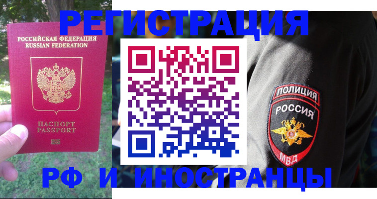 временная регистрация госуслуги в Гае