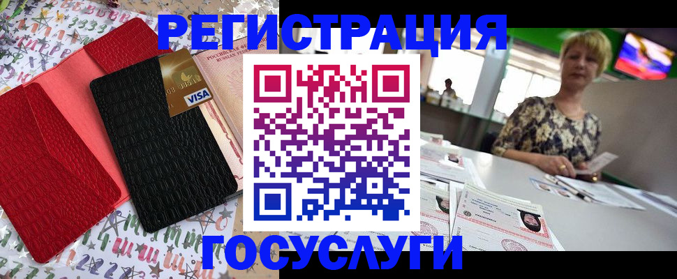 временная регистрация в Гае