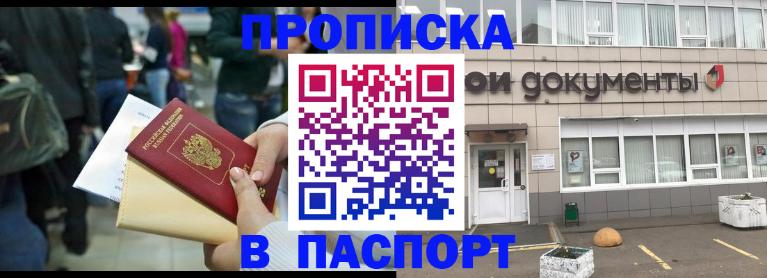 временная регистрация собственник в Гае