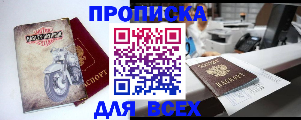 временная регистрация в квартире в Гае