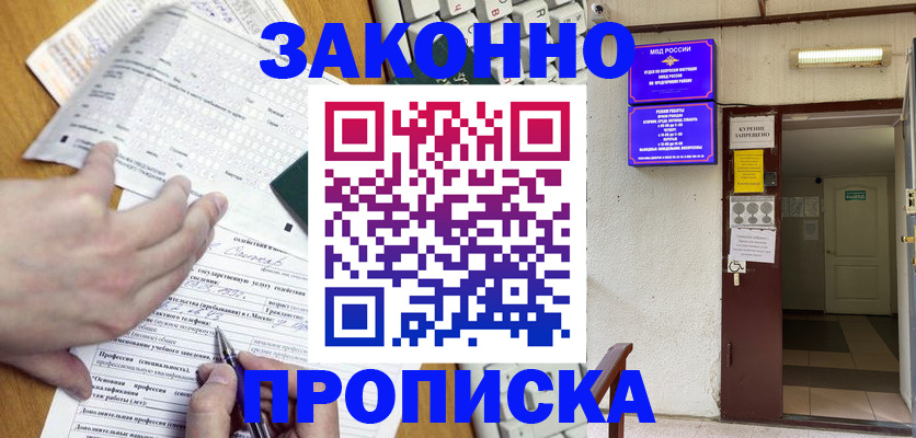 временная регистрация в квартире в Гае